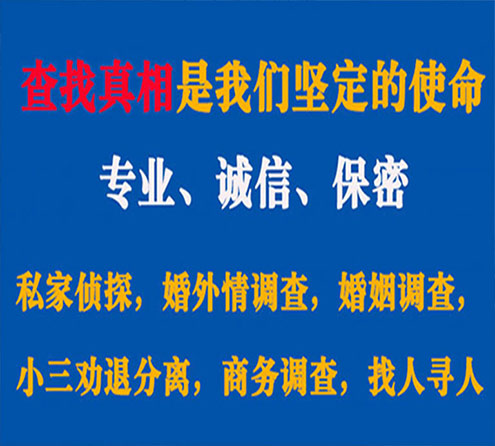 关于怀柔缘探调查事务所